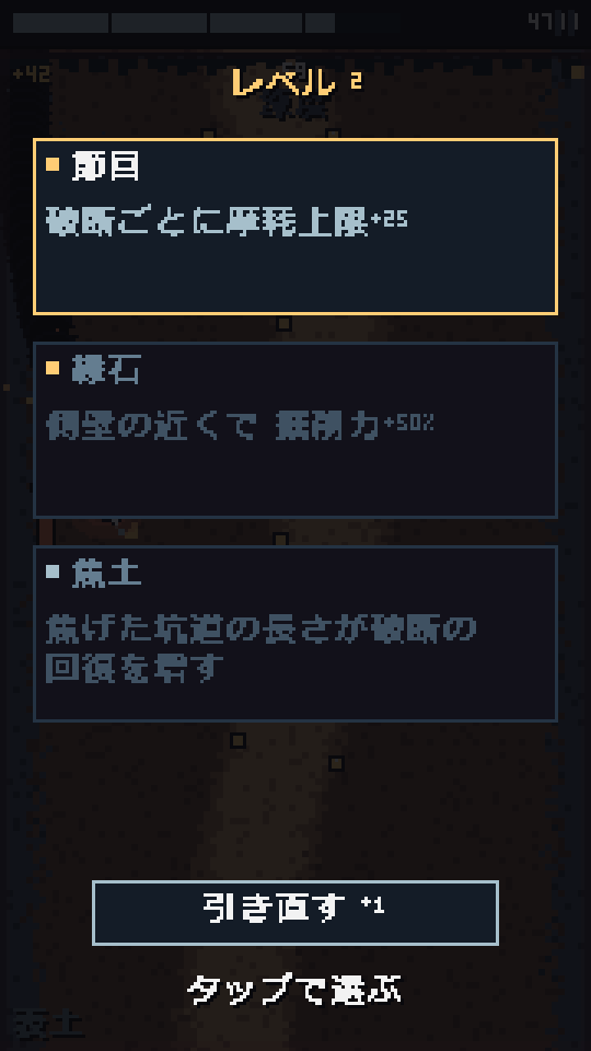 レベルアップでmodを積む
